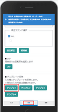 テンプレ