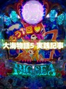 実践記事