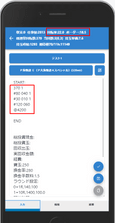 サンプル2（獲得出玉+電サポ回数+電サポ増減入力）