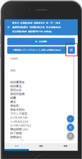 機種情報