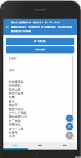 データ入力平打ち