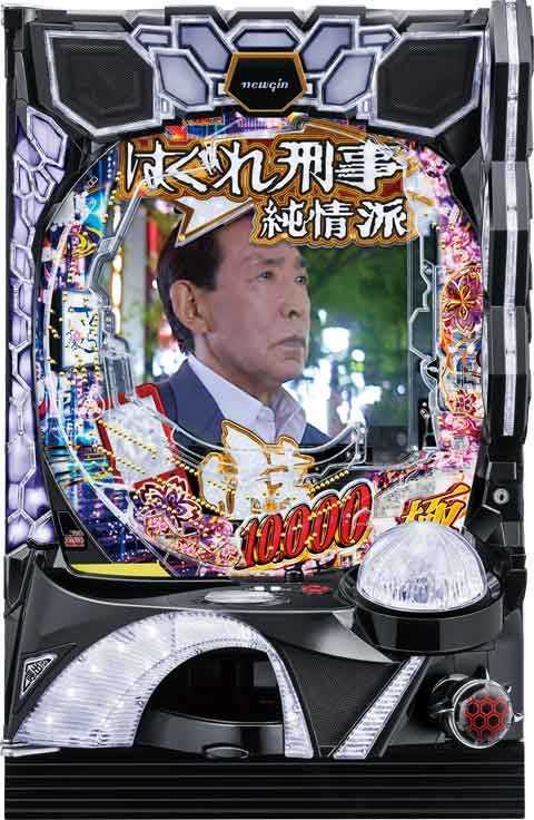 Ｐはぐれ刑事純情派 Ｌ６－ＸＹ