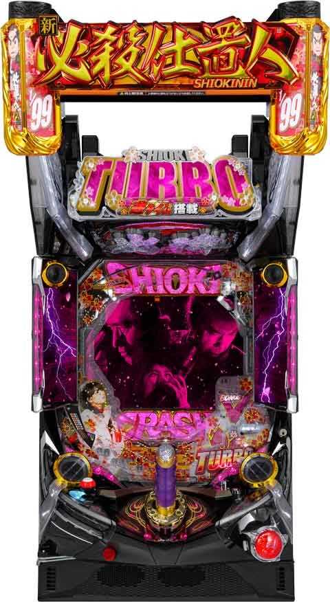 ＰＡぱちんこ新必殺仕置人 ＴＵＲＢＯ－Ａ８(100ver)
