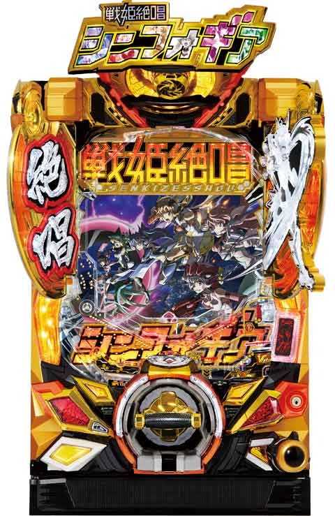 Ｐフィーバー戦姫絶唱 シンフォギア 黄金絶唱 Ｎ(200ver)