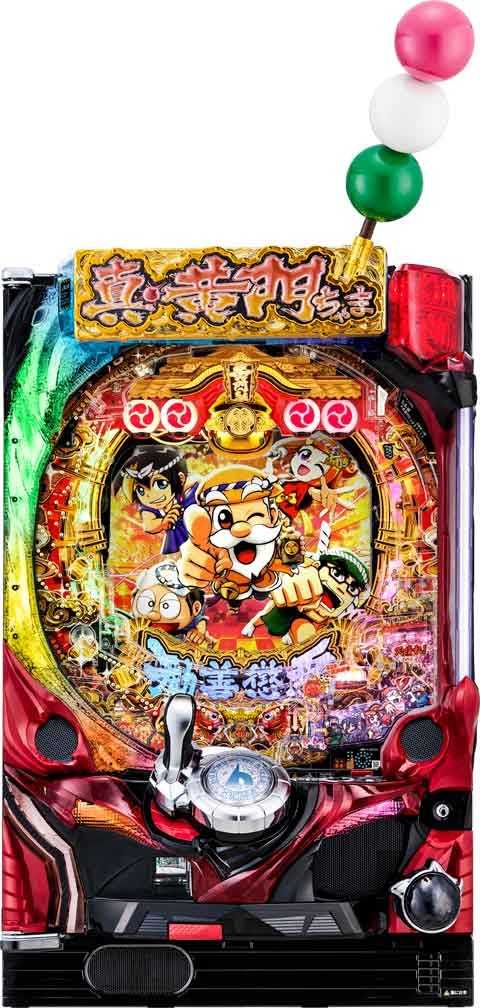 Ｐ真黄門ちゃま ９ＹＵ１Ｙ(100ver)