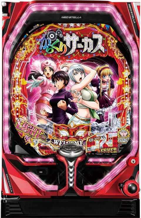 PフィーバーからくりサーカスY(100ver)