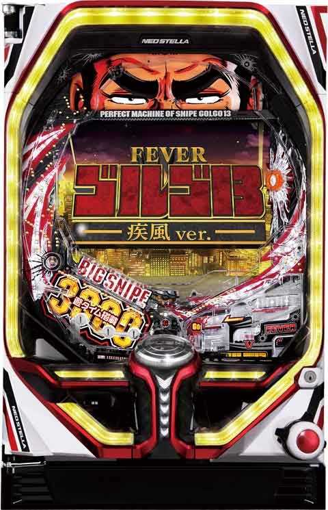 Ｐフィーバーゴルゴ１３－２ Ｗ