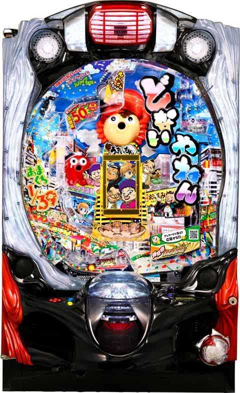 Ｐどないやねん ＦＹＣ(40ver)