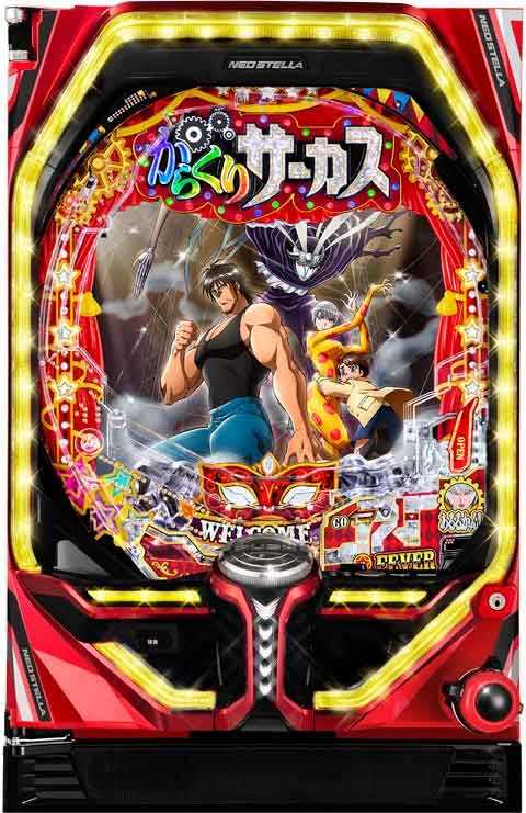 Ｐフィーバーからくりサーカス Ｖ